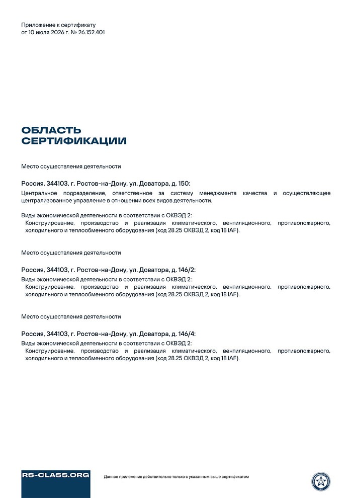 ИСО 9001 ru